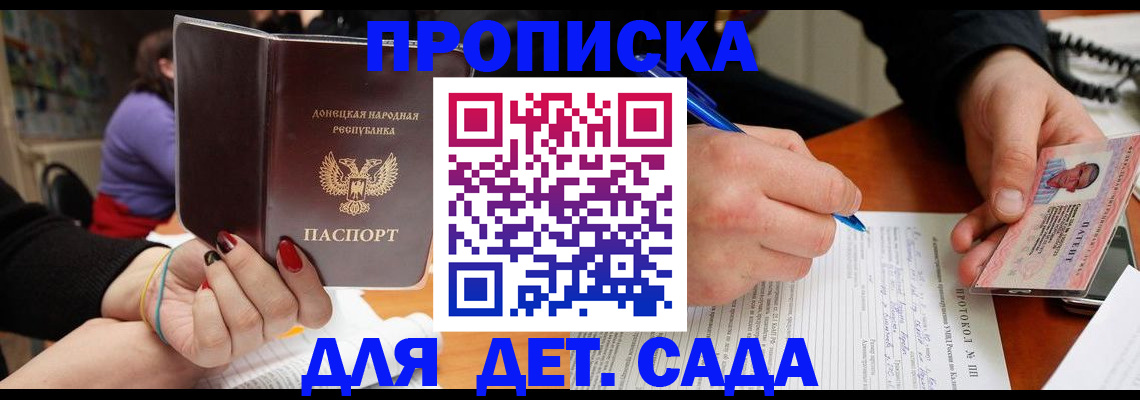 прописка от собственника в Красном Куте