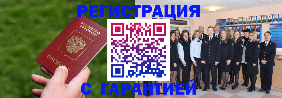 прописка для школы в Красном Куте