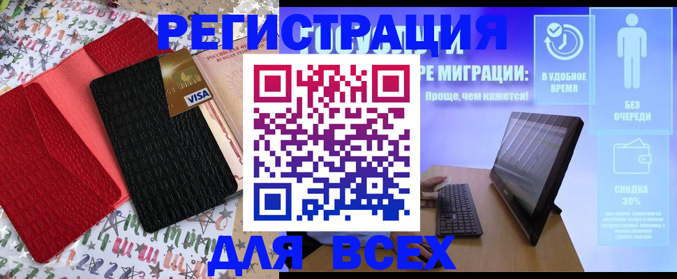 регистрация для дет. сада в Красном Куте